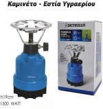 Καμινέτο - Εστία Υγραερίου
