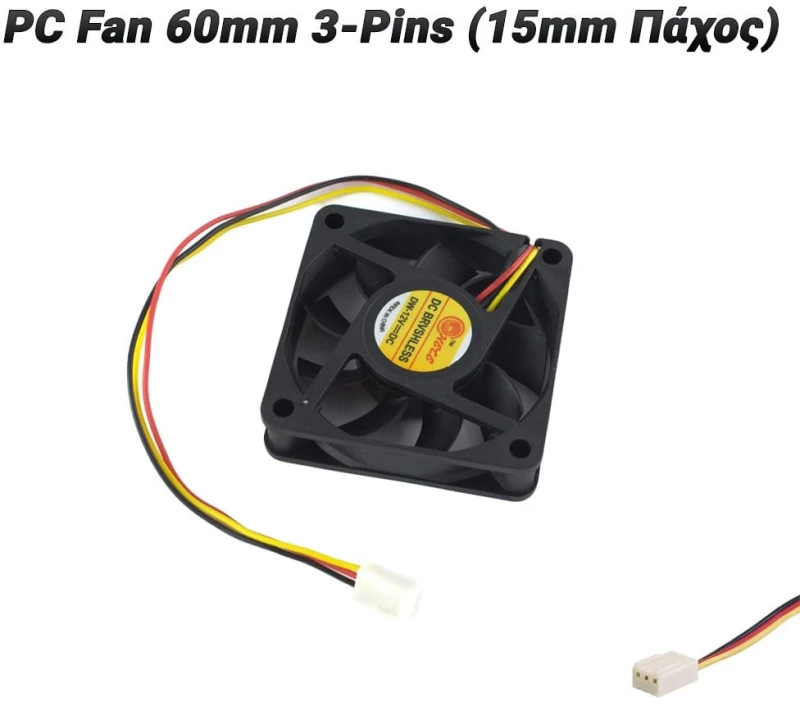 PC Fan 60mm 3-Pins (15mm Πάχος)