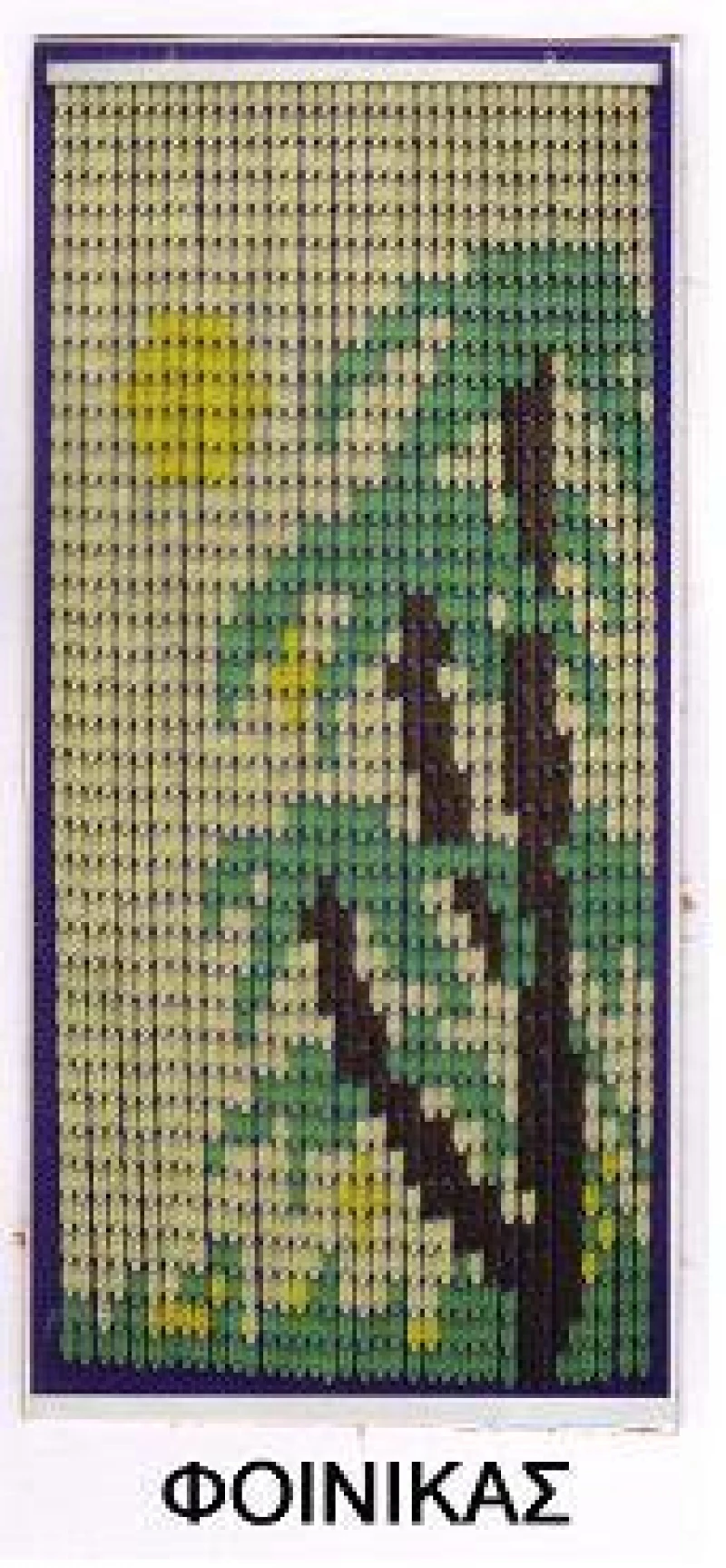 Κουρτίνα Πόρτας Πλαστική Décor Φοίνικας 120x220υψ Chios Hellas KO108