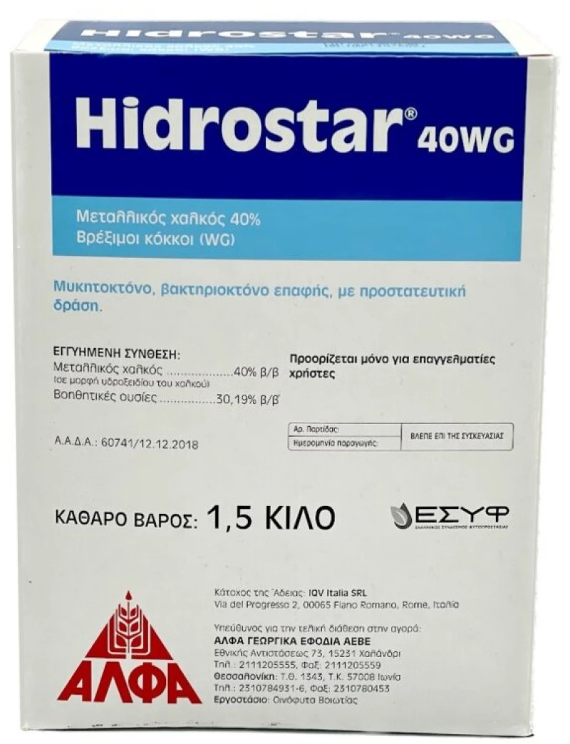 Hidrostar 40 WG 2Kg - Μυκητοκτόνο-βακτηριοκτόνο επαφής