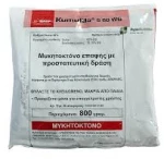 Kumulus S 80 WG 2Kg - Μυκητοκτόνο επαφής με προστατευτική δράση