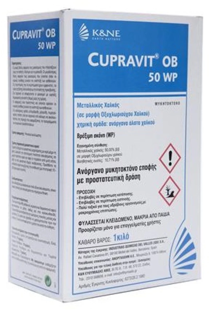 Cupravit OB 50 WP 5kg - Ανόργανο μυκητοκτόνο - βακτηριοκτόνο
