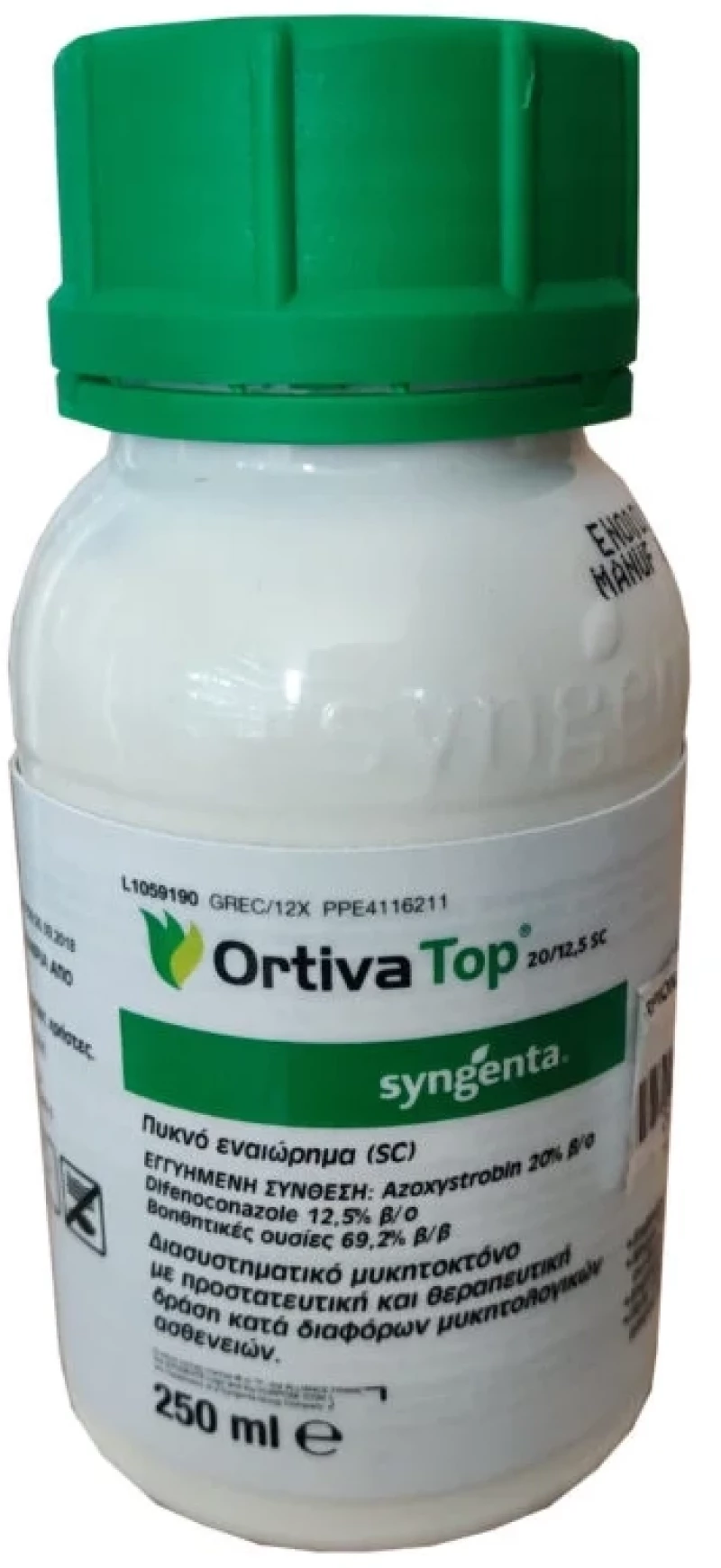 Ortiva Top 20/12,5 5L - Μυκητοκτόνο για κηπευτικά