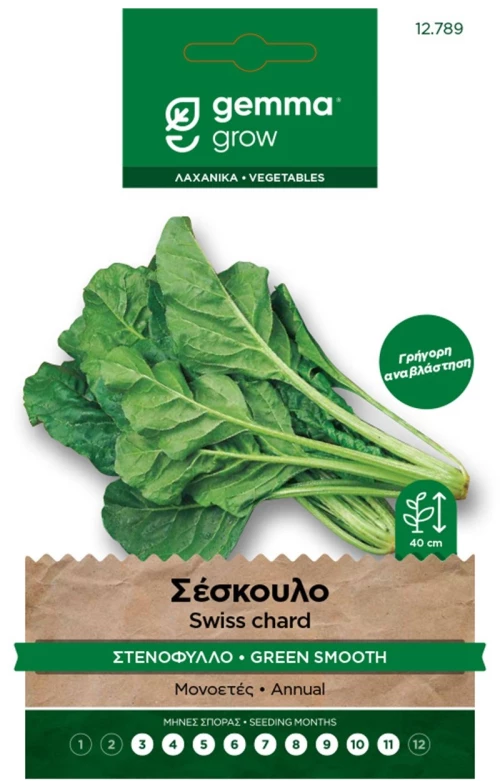 Σέσκουλο στενόφυλλο Φάκελος