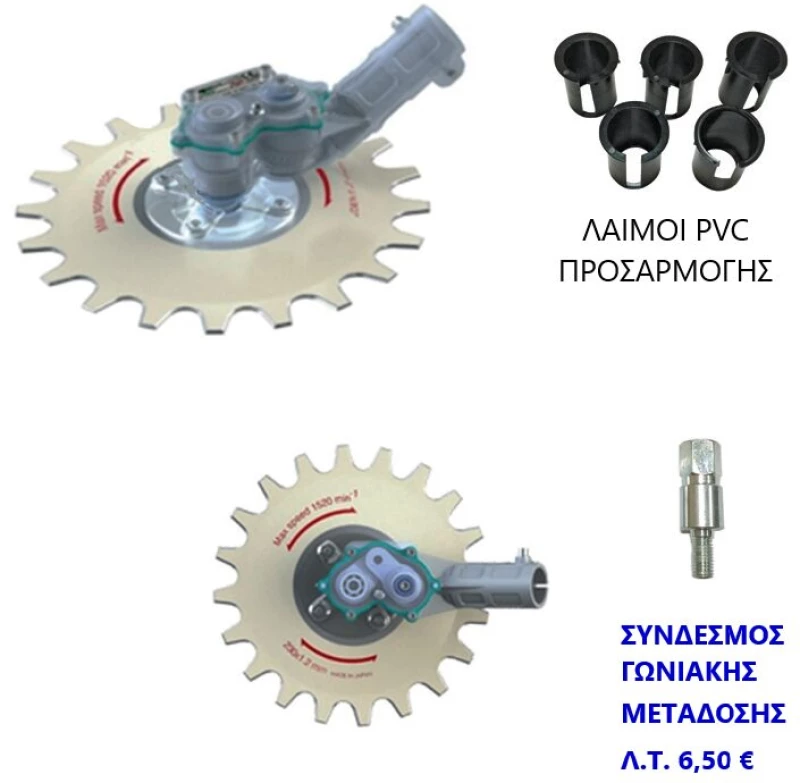 REVERSER UNIVERSAL ΜΕ 2 ΔΙΣΚΟΥΣ 20 ΔΟΝΤΙΩΝ (230×1,2mm)