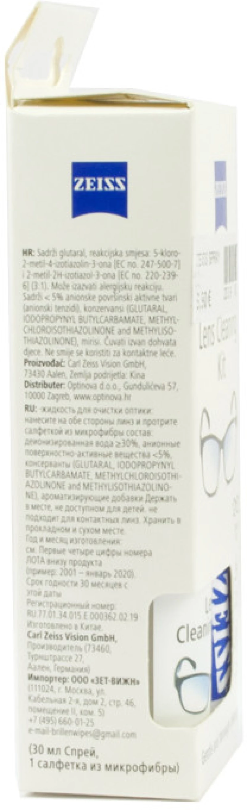 ZEISS CLEANING SPRAY LENS 30ml