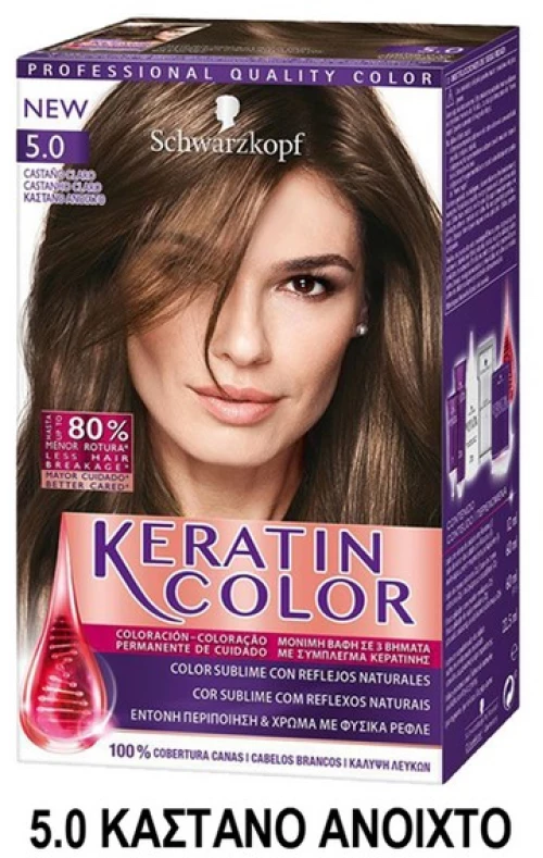 Schwarzkopf Keratin Color - 5.0 Καστανό Ανοικτό