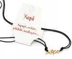 Kostibas 1139-651E5, Μενταγιόν, Ονόματα, Σχοινί, Χρυσό, Χαρά