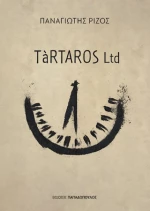 Tàrtaros ltd