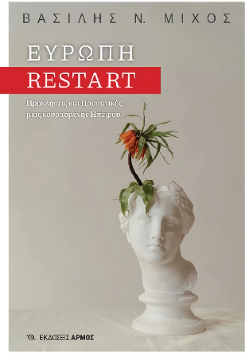 Ευρώπη Restart