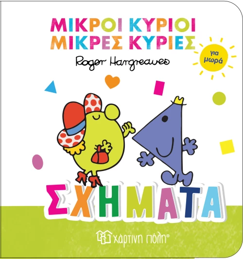Σχήματα