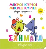 Σχήματα