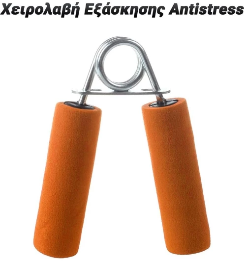 Χειρολαβή Εξάσκησης Antistress (Πορτοκαλί)