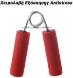 Χειρολαβή Εξάσκησης Antistress (Κόκκινο)