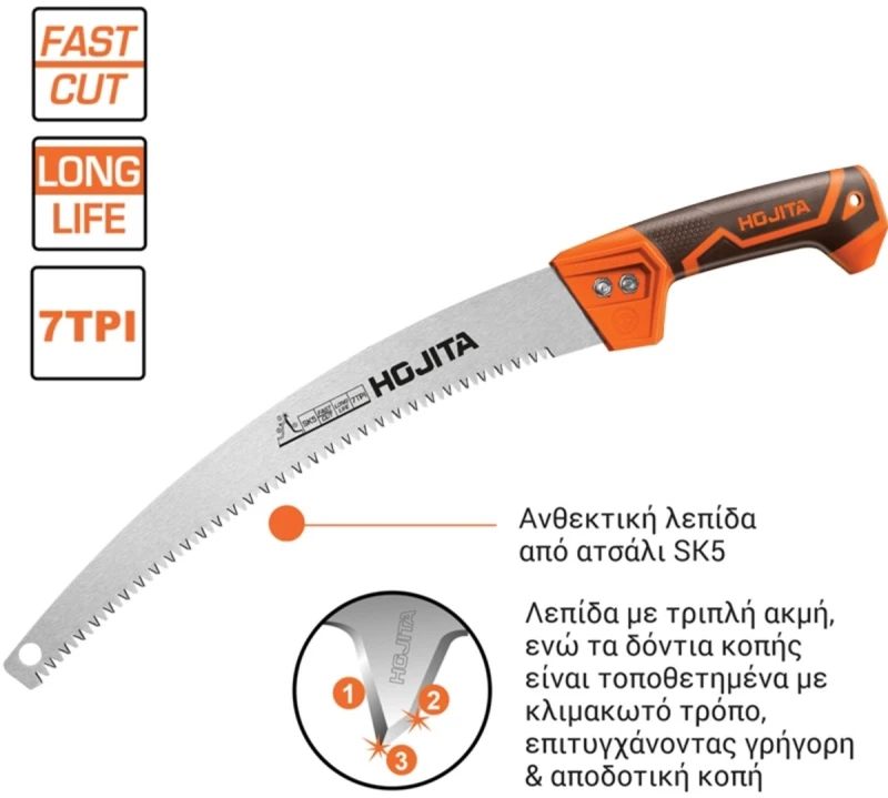 Πριόνι Κήπου  Κυρτό 330mm HOJITA