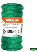 Δίχτυ Αναρριχώμενων Φυτών 2x100m GRASHER