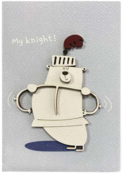Ευχετήρια Κάρτα "My Knight!"