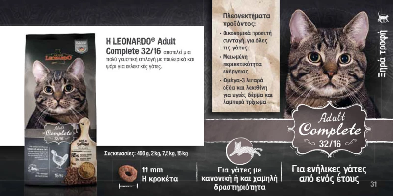 Leonardo Adult Complete 32/16 - 15KG