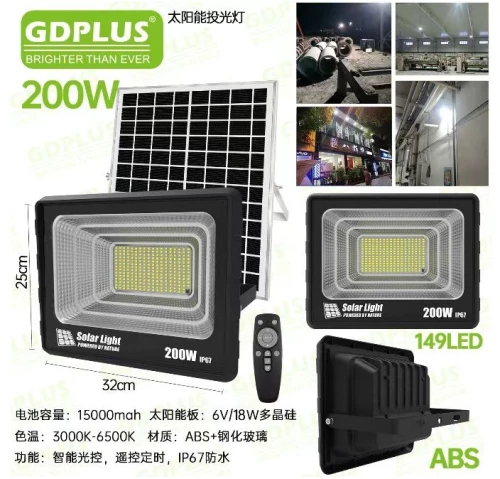 ΗΛΙΑΚΟΣ ΠΡΟΒΟΛΕΑΣ 200W/6500K GD-200H