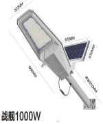 ΗΛΙΑΚΟΣ ΠΡΟΒΟΛΕΑΣ ΔΡΟΜΟΥ JORTAN1000W JT-ZJTZ-1000W