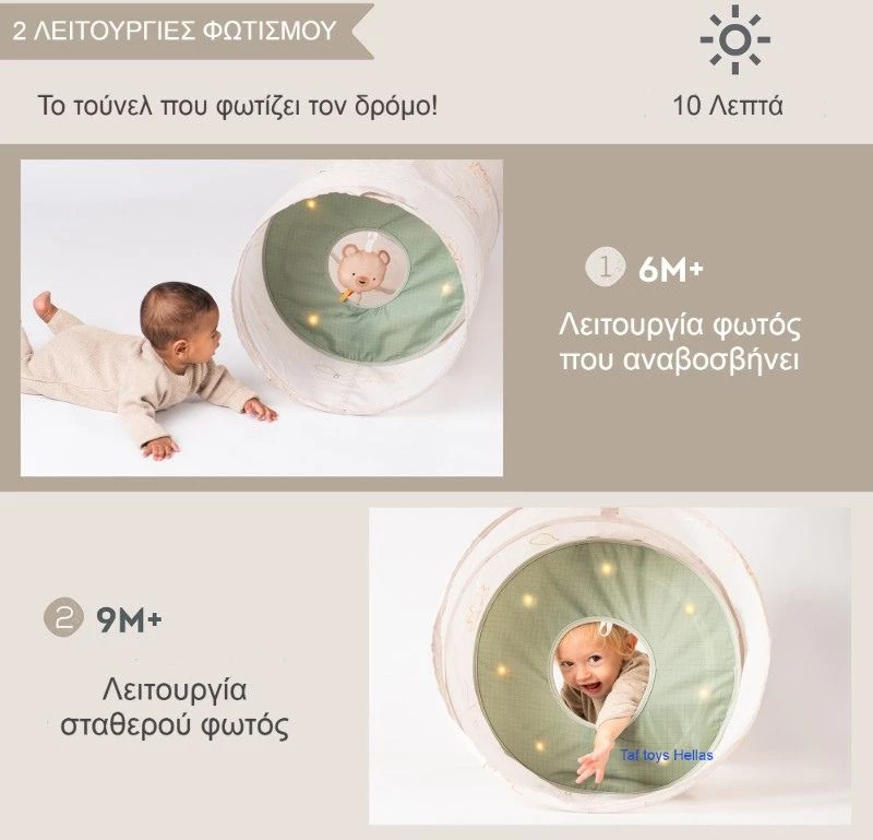 Taf Toys Βρεφικό Τούνελ 120cm Glow & Go T-13635