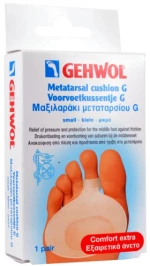 Gehwol Metatarsal Cushion G Small Μαξιλαράκια για Μεταταρσαλγία 2τμχ