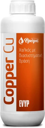 Copper Cu - Λίπασμα χαλκού 1L