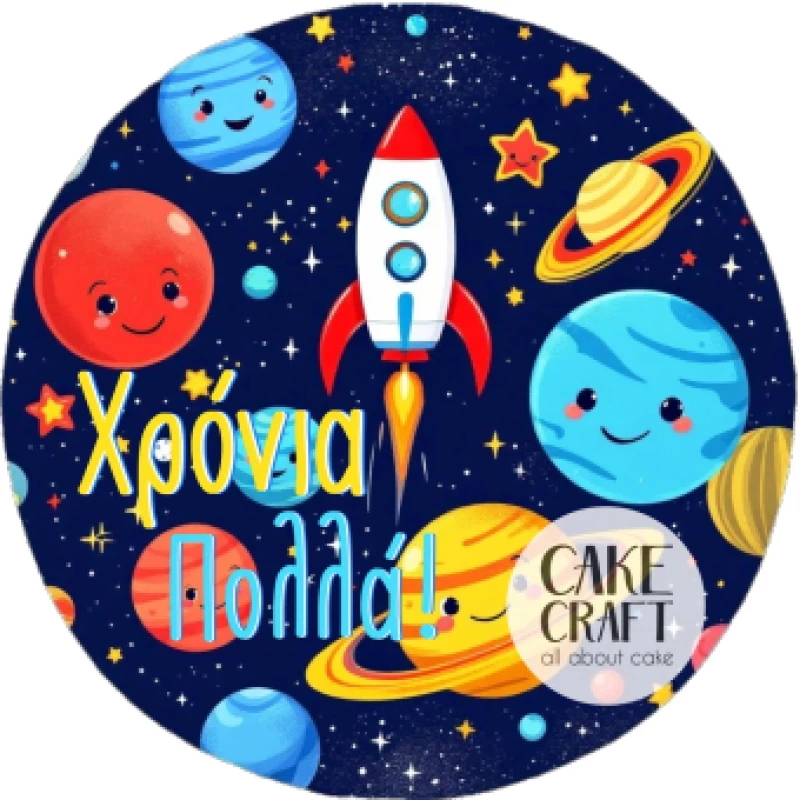 Βρώσιμο Σχέδιο space v1