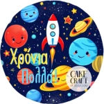 Βρώσιμο Σχέδιο space v1