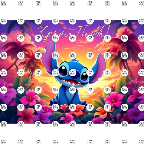 Βρώσιμο Σχέδιο stitch v1