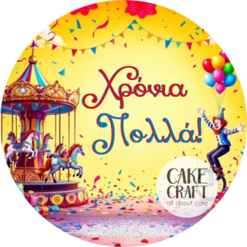 Βρώσιμο Σχέδιο circus v2