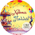 Βρώσιμο Σχέδιο circus v2