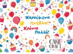 Βρώσιμο Σχέδιο Χαρούμενα Γενέθλια v1