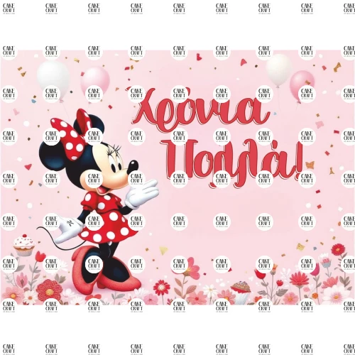 Βρώσιμο Σχέδιο minnie mouse v1