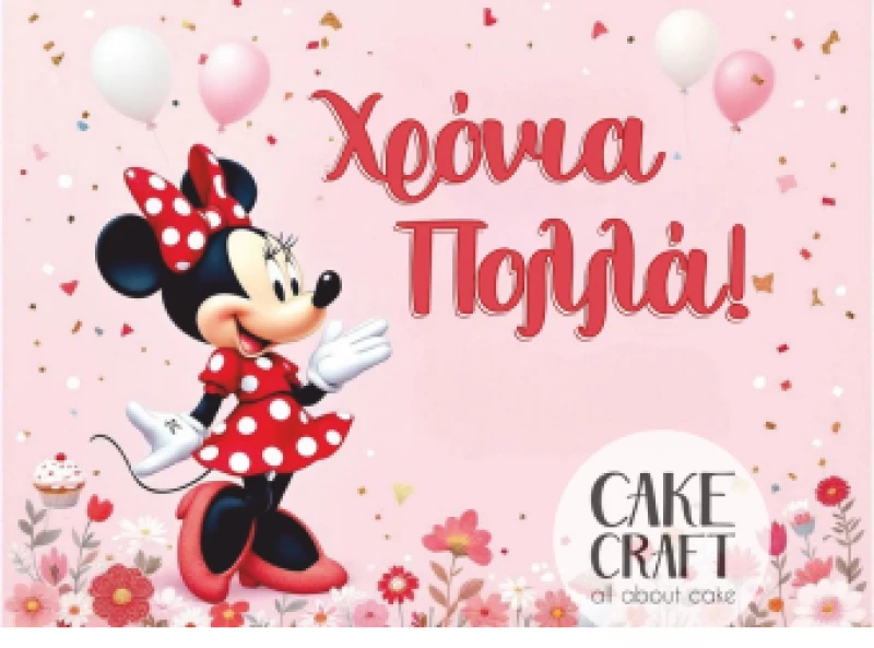 Βρώσιμο Σχέδιο minnie mouse v1