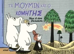 Τα Μούμιν και ο κομήτης