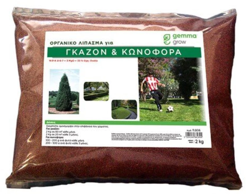Οργανικό λίπασμα για Γκαζόν - Κωνοφόρα 5kg