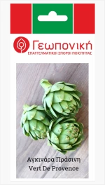 Αγκινάρα Verde Provence | 5gr