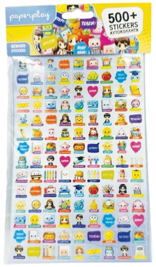 Sticker Επιβράβευσης Reward 500+ τεμάχια