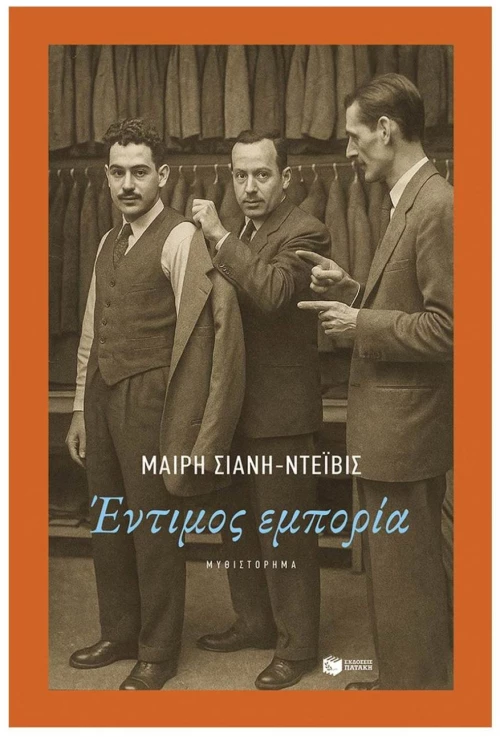 ΕΝΤΙΜΟΣ ΕΜΠΟΡΙΑ , 15108
