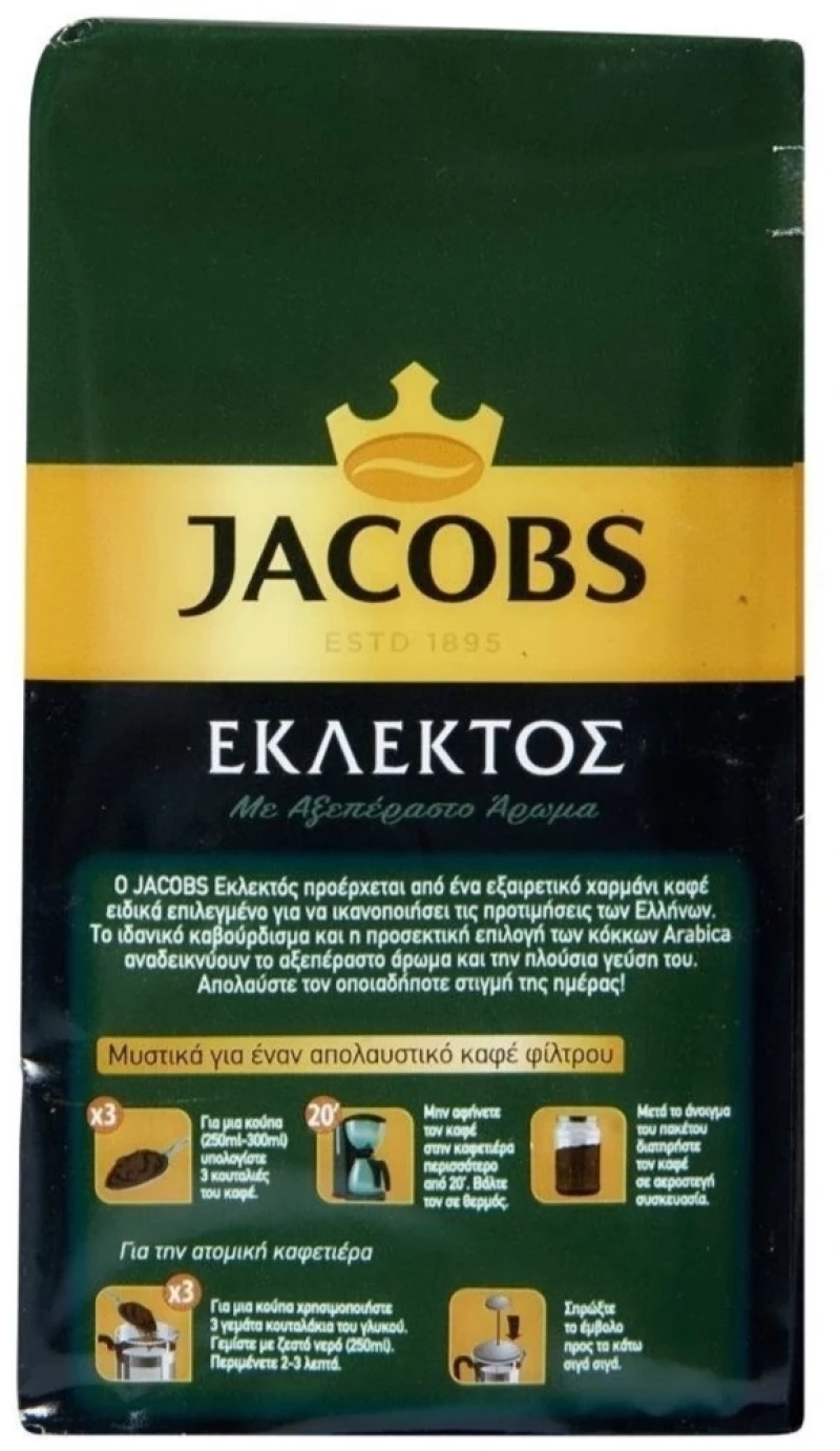 Jacobs Φίλτρου Αλεσμένος 250gr