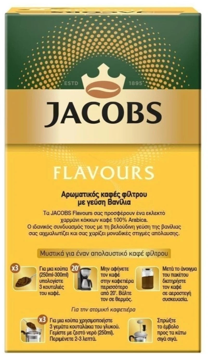 Jacobs Φίλτρου Vanilla Αλεσμένος 250gr