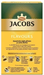 Jacobs Φίλτρου Vanilla Αλεσμένος 250gr