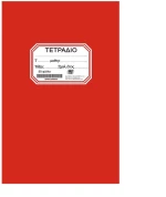 JustNote Τετράδιο Κόκκινο 50 Φύλλων