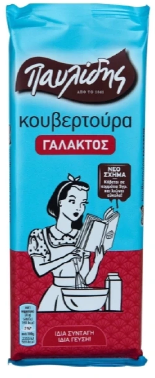Παυλίδης Κουβερτούρα Γάλακτος 125gr