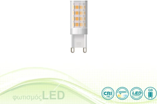 Λαμπτήρας Led G9 5W-Θερμό Φως  (3000 K)