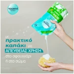 Noxzema Memories Αφρόλουτρο σε Gel Γιασεμί 600ml