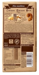 Nestle Σοκολάτα Κουβερτούρα Dessert 170gr