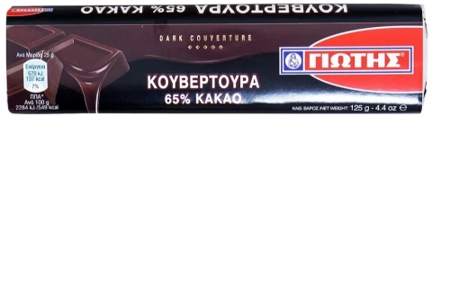 ΓΙΩΤΗΣ Κουβερτούρα 65% Κακάο 125gr