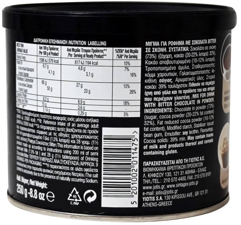 ΓΙΩΤΗΣ Ρόφημα Σοκολάτα Bitter 250g